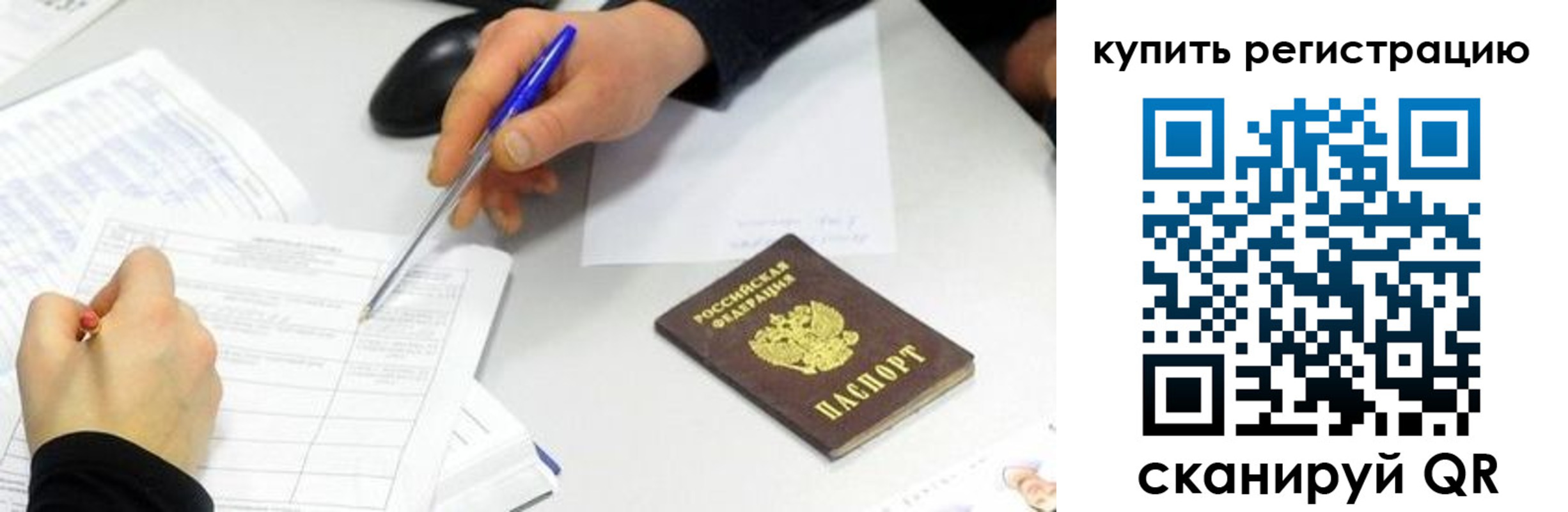 прописка ребенка в Усть-Катаве