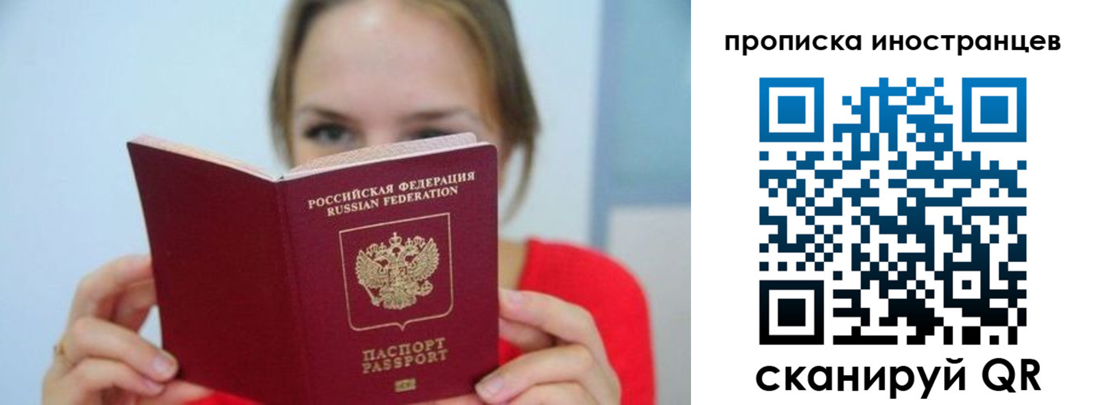 временная регистрация для всех в Усть-Катаве