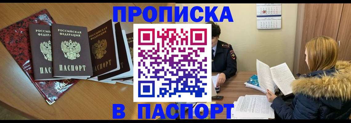 временная регистрация адрес в Усть-Катаве